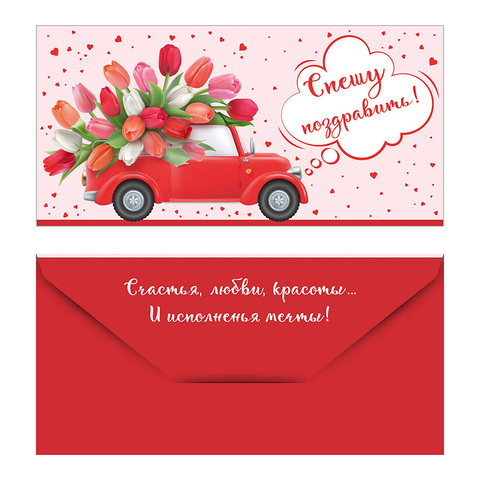 Открытка-конверт, 