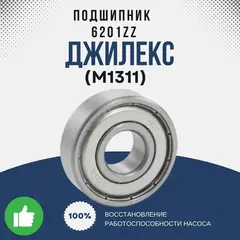 Подшипник Джилекс 6201 ZZ (2Z)