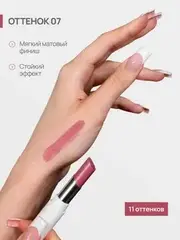 Neverti NP700 Помада для губ 