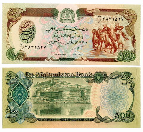 Банкнота Афганистан 500 афгани 1991 год. UNC