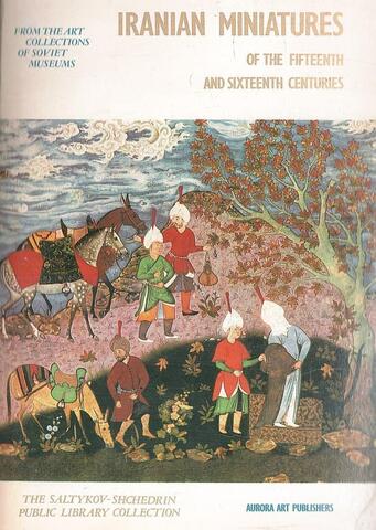 Иранская миниатюра XV-XVI веков