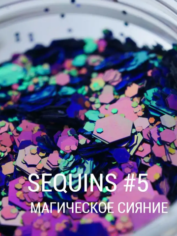 IVA nails Design Sequins 05 Блестки для ногтей яркий дизайн маникюр