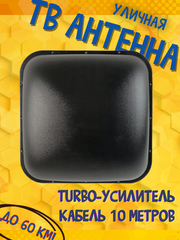 ТВ АНТЕННА НАРУЖНАЯ ЦИФРОВАЯ АКТИВНАЯ ПАНЕЛЬНАЯ ТРИАДА-3460antenna.ru DVB-T2