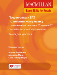 Mac Exam Skills for Russia Gram&Voc 2018 B2 TB Pk +Webcode