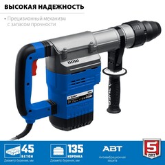 ЗУБР 45 мм, 1350 Вт, АВТ, перфоратор SDS-Max, Профессионал (ЗПМ-45-1350 ЭВ)