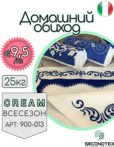 Домашний обиход