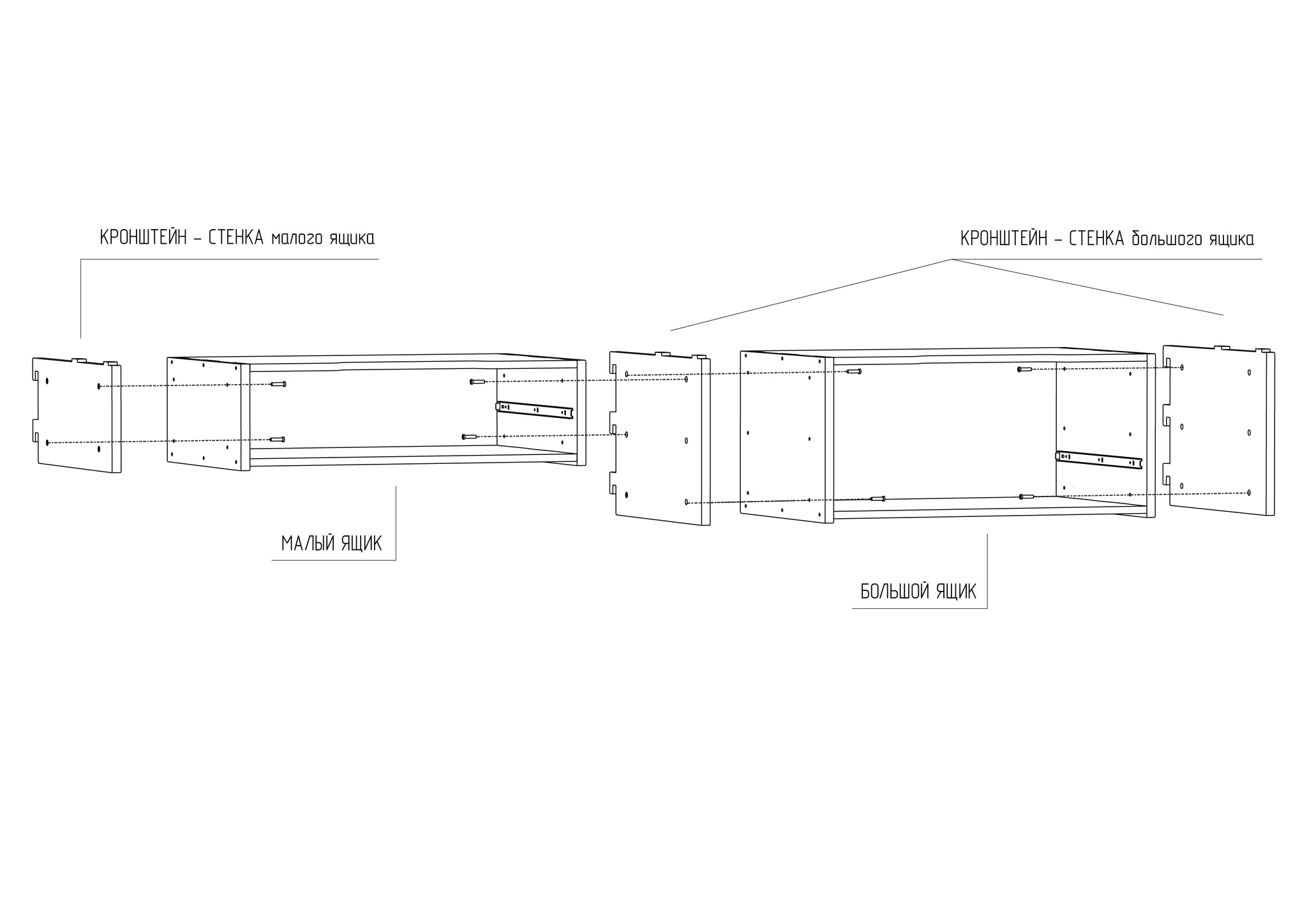Кронштейн-стенка для выдвижного ящика и шкафа WS