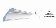 Карниз потолочный Kr332K