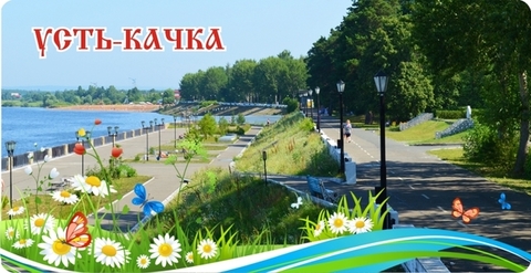 Урал Сувенир - Кружка Усть-Качка керамика 300 мл №0005