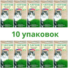 Семена травы для кошек Скакун, 10 гр, 10 упаковок, Гавриш
