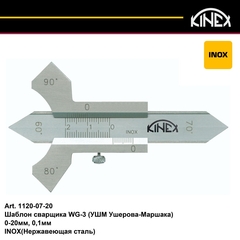 Шаблон сварщика WG-3 (УШМ Ушерова-Маршака) Kinex 1120-07-020