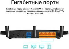 TP-Link Archer A8 - AC1900 MU-MIMO гигабитный Wi-Fi роутер