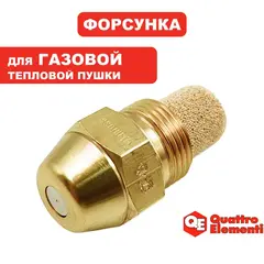 Форсунка QUATTRO ELEMENTI QE75/82DN (907-002-039)