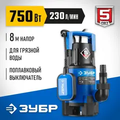 ЗУБР 750 Вт, дренажный насос для грязной воды, Профессионал (НПГ-Т3-750)