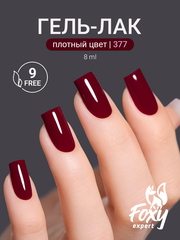 Гель-лак (Gel polish) #377, 8 ml