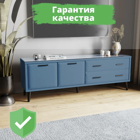 Тумба ТВ интерьерная Виго 1,6 светло-голубой