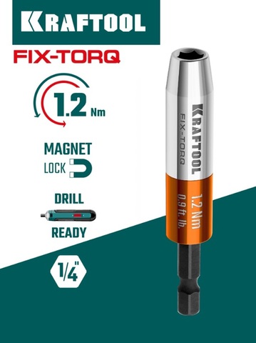 KRAFTOOL FIX-TORQ 1.2 Нм динамометрический адаптер для бит (64035-1.2)