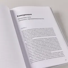 Sony: Cделано в Японии