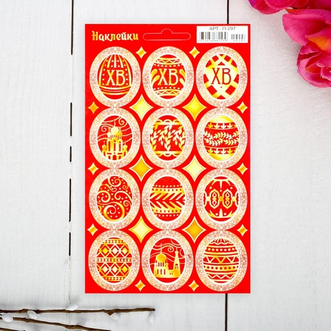 Наклейки пасхальные «Узоры и орнаменты на красном», с глиттером