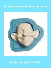 0237-С Молд силиконовый непищевой 