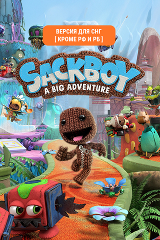 Sackboy: A Big Adventure (Версия для СНГ [ Кроме РФ и РБ ]) (для ПК, цифровой код доступа)