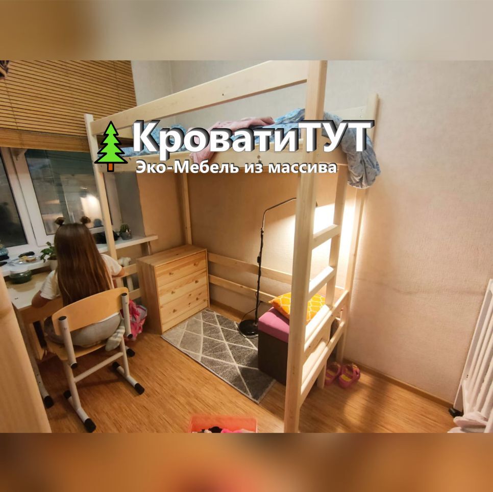 Кровать-ЧЕРДАК - купить по выгодной цене | Интернет-Магазин Эко-Мебели  КроватиТУТ.рф