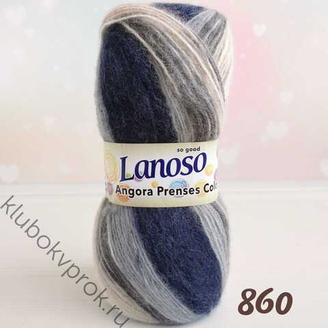 LANOSO ANGORA PRENSES COLOR 860, Мультиколор