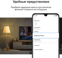 TP-Link Tapo L510E Умная диммируемая Wi-Fi лампа