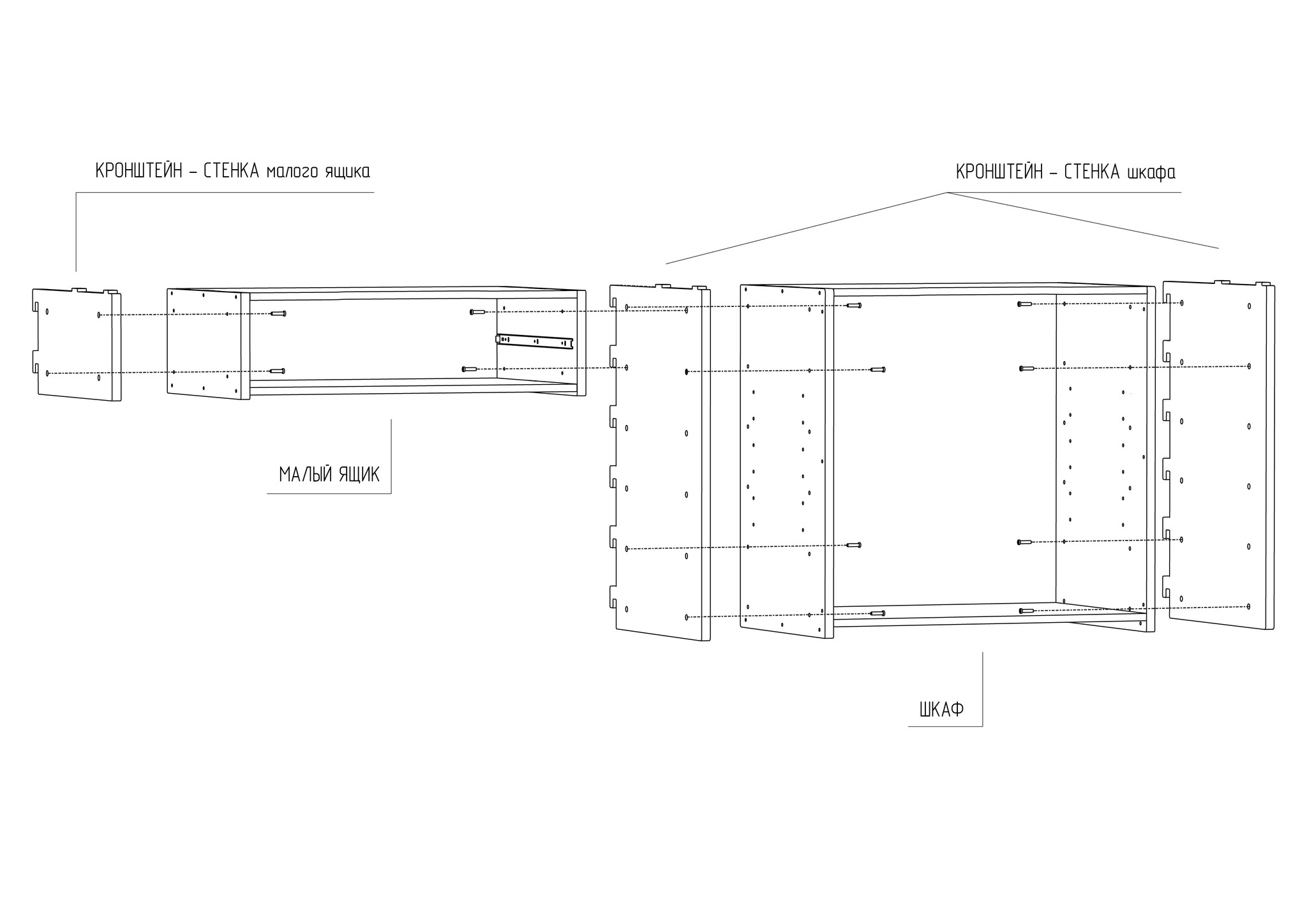 Кронштейн-стенка для выдвижного ящика и шкафа WS