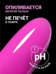 Гель для наращивания 