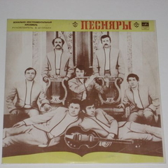 Песняры / Песняры (LP)