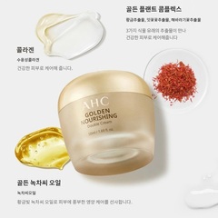 AHC Golden nourishing double cream