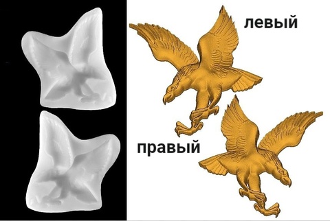 Силиконовый молд  Орел  левый и правый