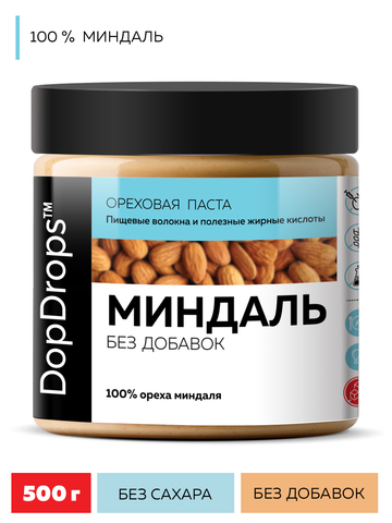 DopDrops(tm) Паста миндальная без добавок. 500г