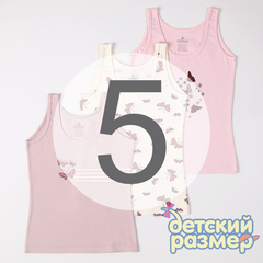 5 (9-10 лет)