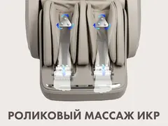 Массажное кресло FUJIMO CYBER ATLANT 4D+ F707 Имбирь