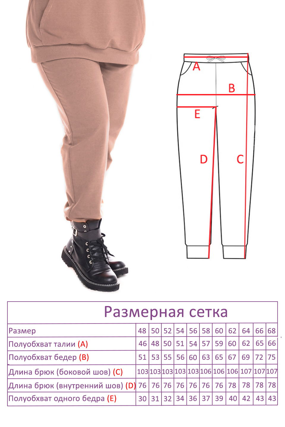 Брюки-5660