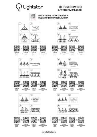 Встраиваемый светильник Domino Lightstar 214607