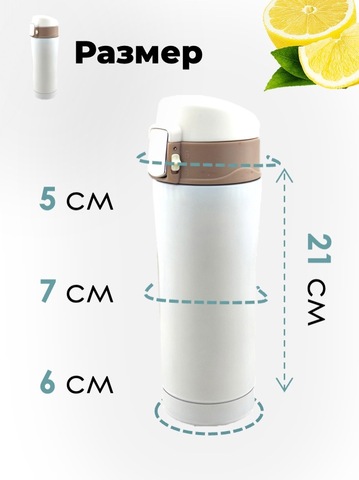 Картинка термостакан Skully ES-B23 White - 2