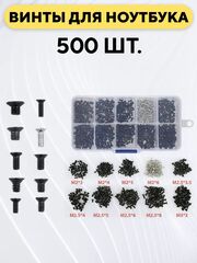 Винты для ноутбука M2 M2.5 M3, 10 видов, 500 штук в кейсе