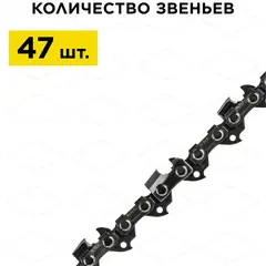 Цепь пильная в кольце DDE 91VS 3/8