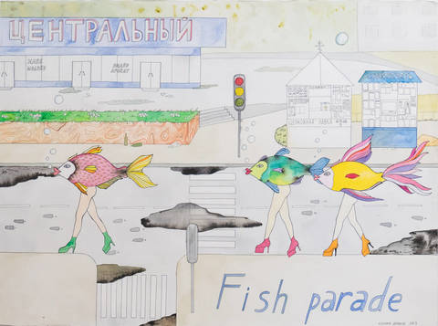 Рыбий парад