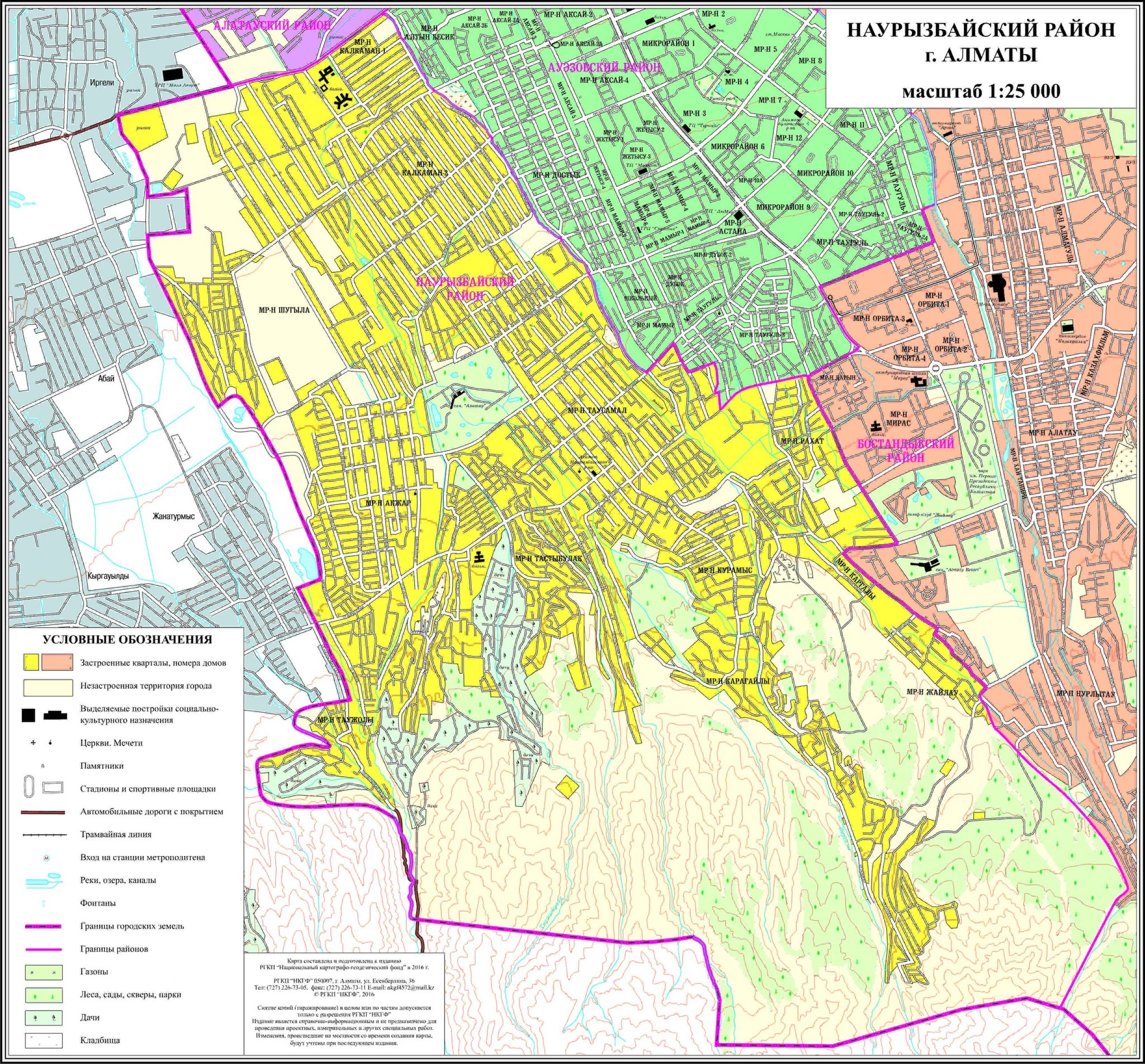 Карта микрорайонов алматы