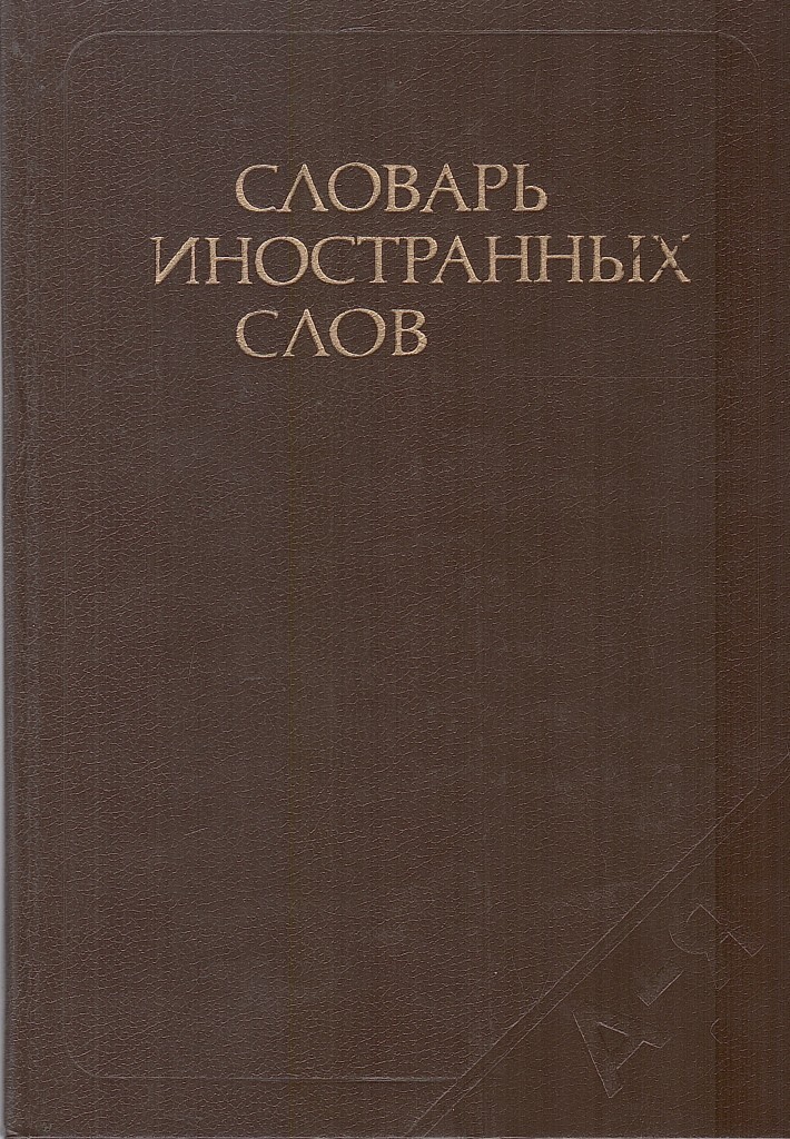 Влияние лингво-моторной активации на процесс запоминания иностранных слов