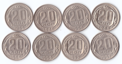 Комплект монет (8шт.) 20 копеек, 1946,48,52,53,54,55,56,57. С блеском., XF-UNC