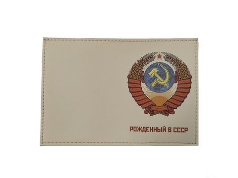 Урал Сувенир - Обложка на паспорт 