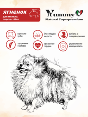 Yummy Linea сухой корм для взрослых собак мелких пород (ягненок) 300 гр