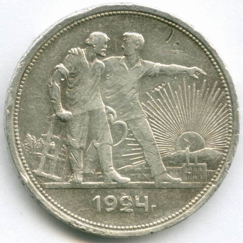 1 рубль 1924 год. ПЛ. ((Шт 1.1 - 2 ости). VF-