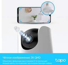 TP-Link Tapo C225 - Камера Home Security Wi-Fi Camera
