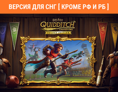 Harry Potter: Quidditch Champions Deluxe Edition (Версия для СНГ [ Кроме РФ и РБ ]) (для ПК, цифровой код доступа)